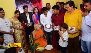 Tulu Film 'Rang Rangda Dibbana’ Audio Launched