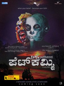 Pettkammi Poster Creates Controversy!! Fans Demand Apology!!