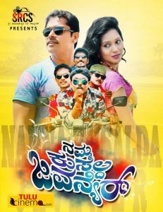 Namma Kusalda Jawanyer Audio Release to Be Held