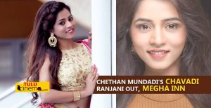 Popular VJ, Model, Actor Megha Shetty to replace Putta Gowri fame Ranjani Raghavan