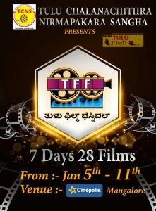 Tulu Film Producers Association to host Tulu film festival.