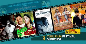 Tulu film festival