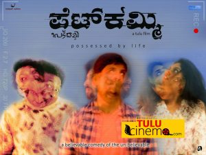 Film “PettKammi” gets censor certificate, ready for release