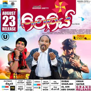 Tulu film "Girgit" released